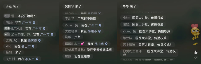 國醫講堂養生堂_國醫養生課_養生大國醫2021