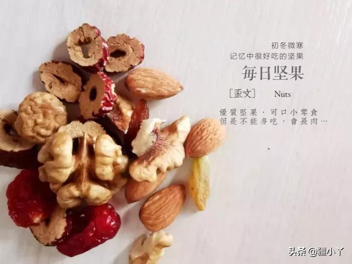 每日堅果，自己搭配，營養健康還劃算